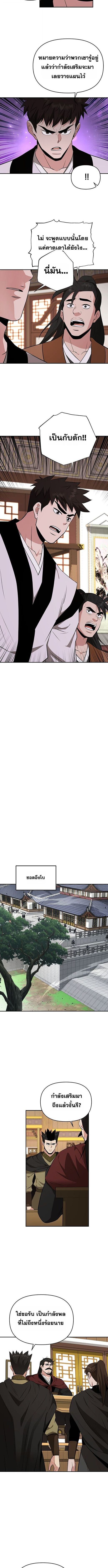 The World’s Best Kunlun Tavern ตอนที่ 96 8