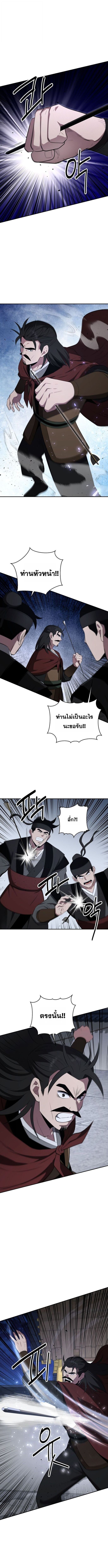 The World’s Best Kunlun Tavern ตอนที่ 97 2