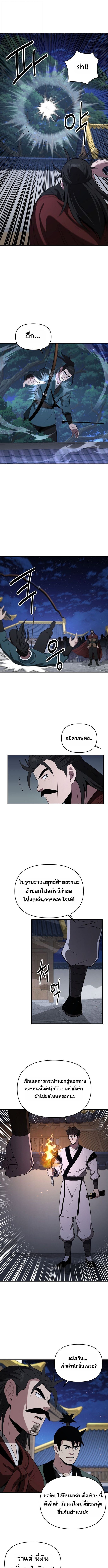 The World’s Best Kunlun Tavern ตอนที่ 97 3