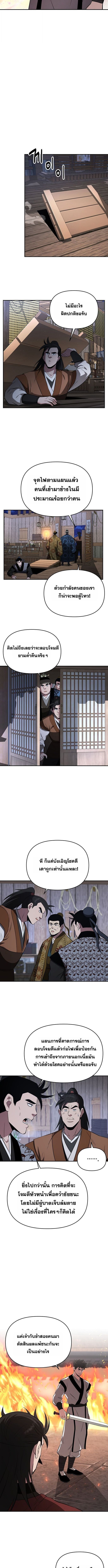 The World’s Best Kunlun Tavern ตอนที่ 97 5