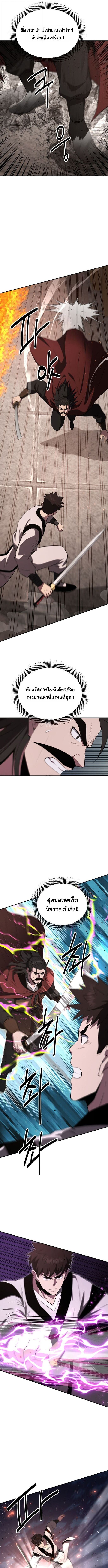 The World’s Best Kunlun Tavern ตอนที่ 97 10