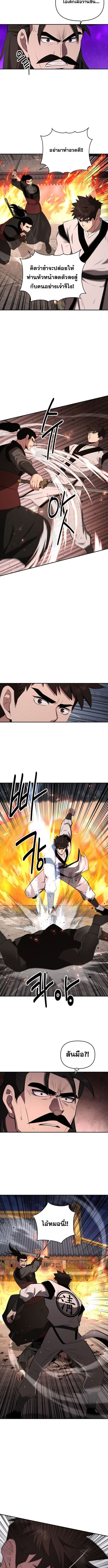 The World’s Best Kunlun Tavern ตอนที่ 97 6