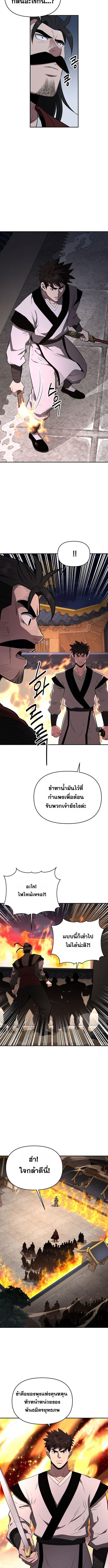 The World’s Best Kunlun Tavern ตอนที่ 97 4