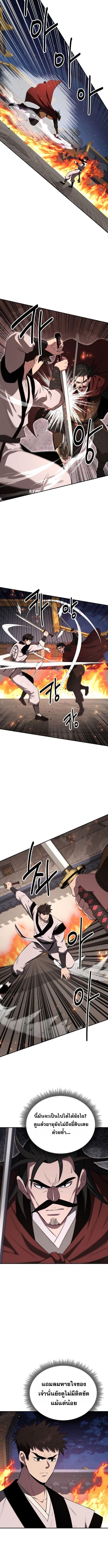 The World’s Best Kunlun Tavern ตอนที่ 97 9