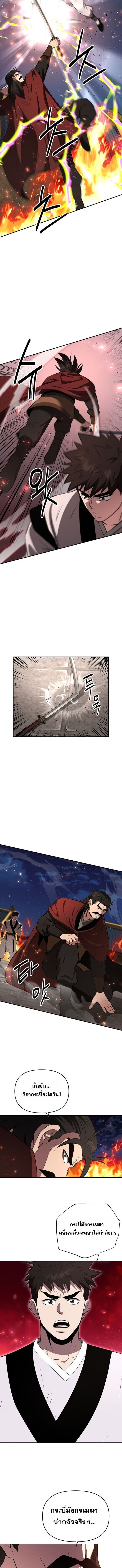 The World’s Best Kunlun Tavern ตอนที่ 97 11