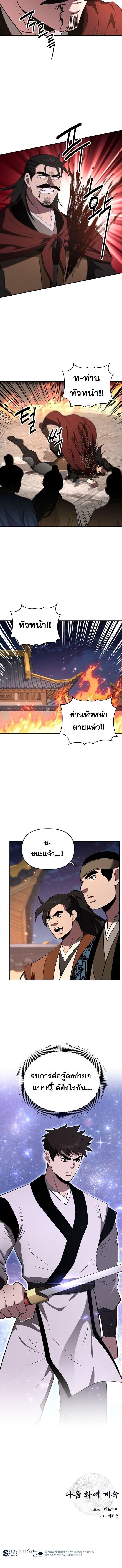 The World’s Best Kunlun Tavern ตอนที่ 97 12