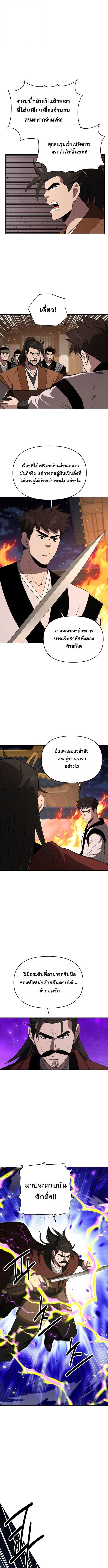 The World’s Best Kunlun Tavern ตอนที่ 97 8