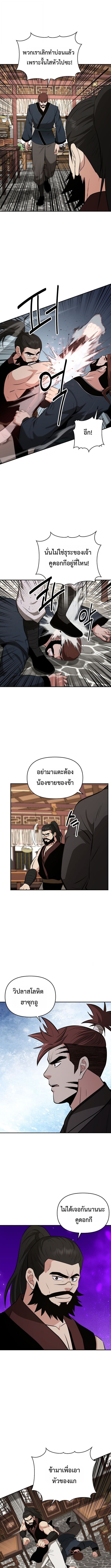 The World’s Best Kunlun Tavern ตอนที่ 99 9