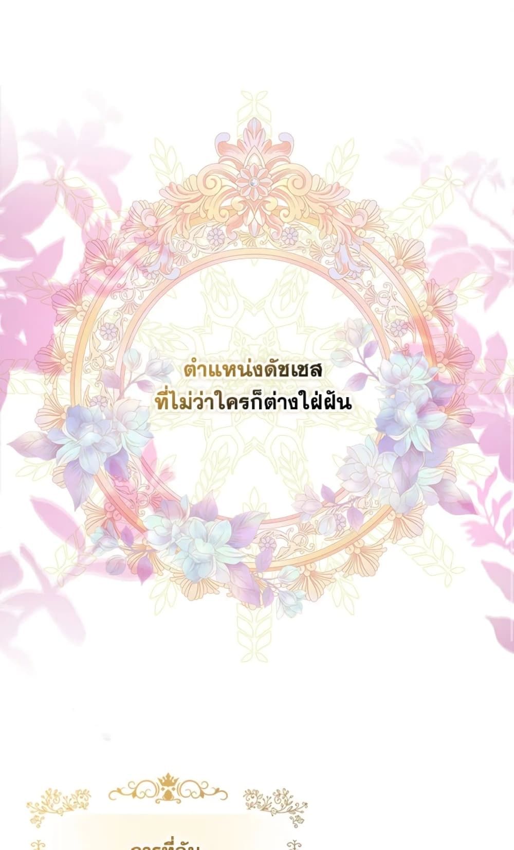 I Won’t Pick Up The Trash I Threw Away Again ตอนที่ 1 2