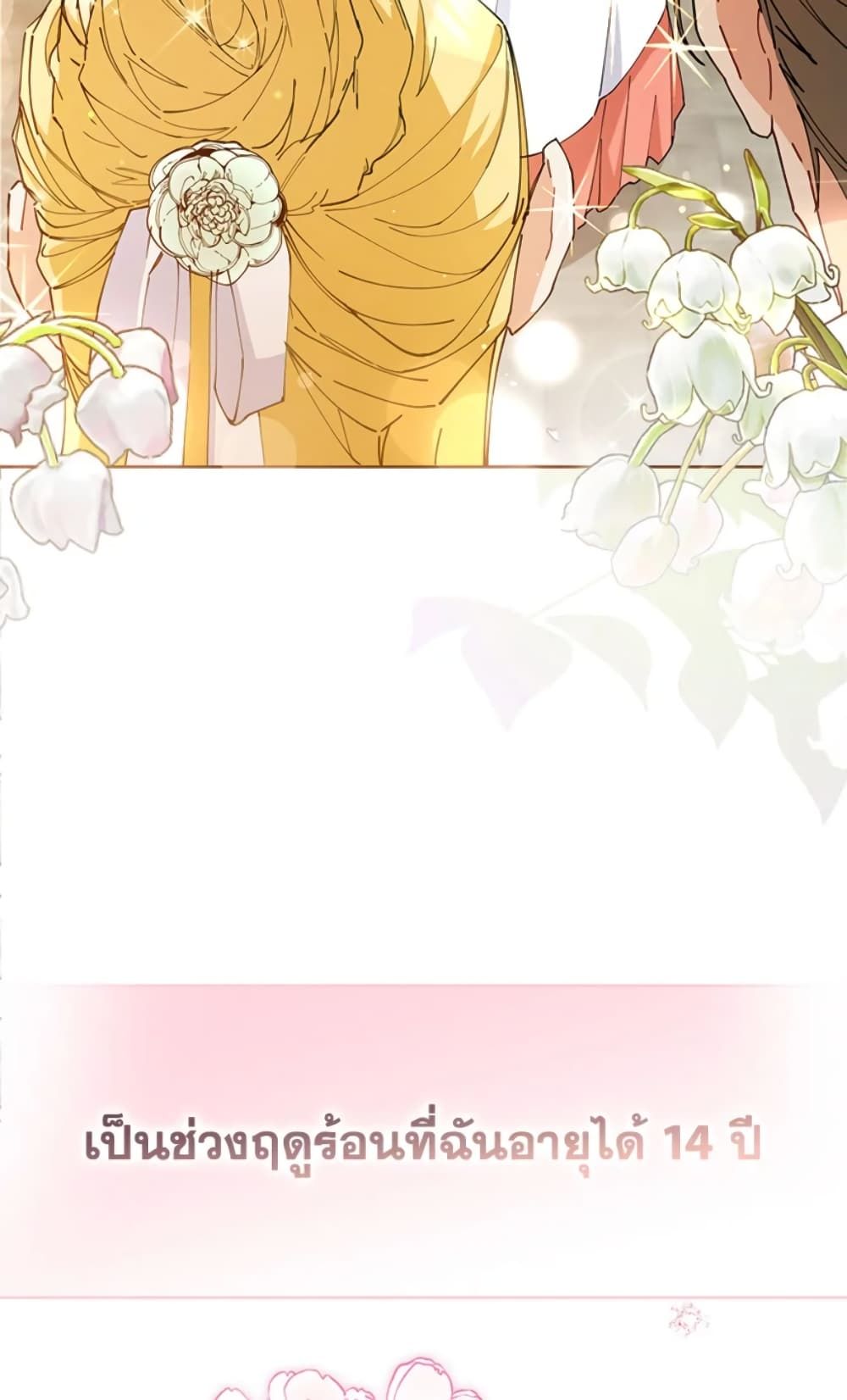 I Won’t Pick Up The Trash I Threw Away Again ตอนที่ 1 5