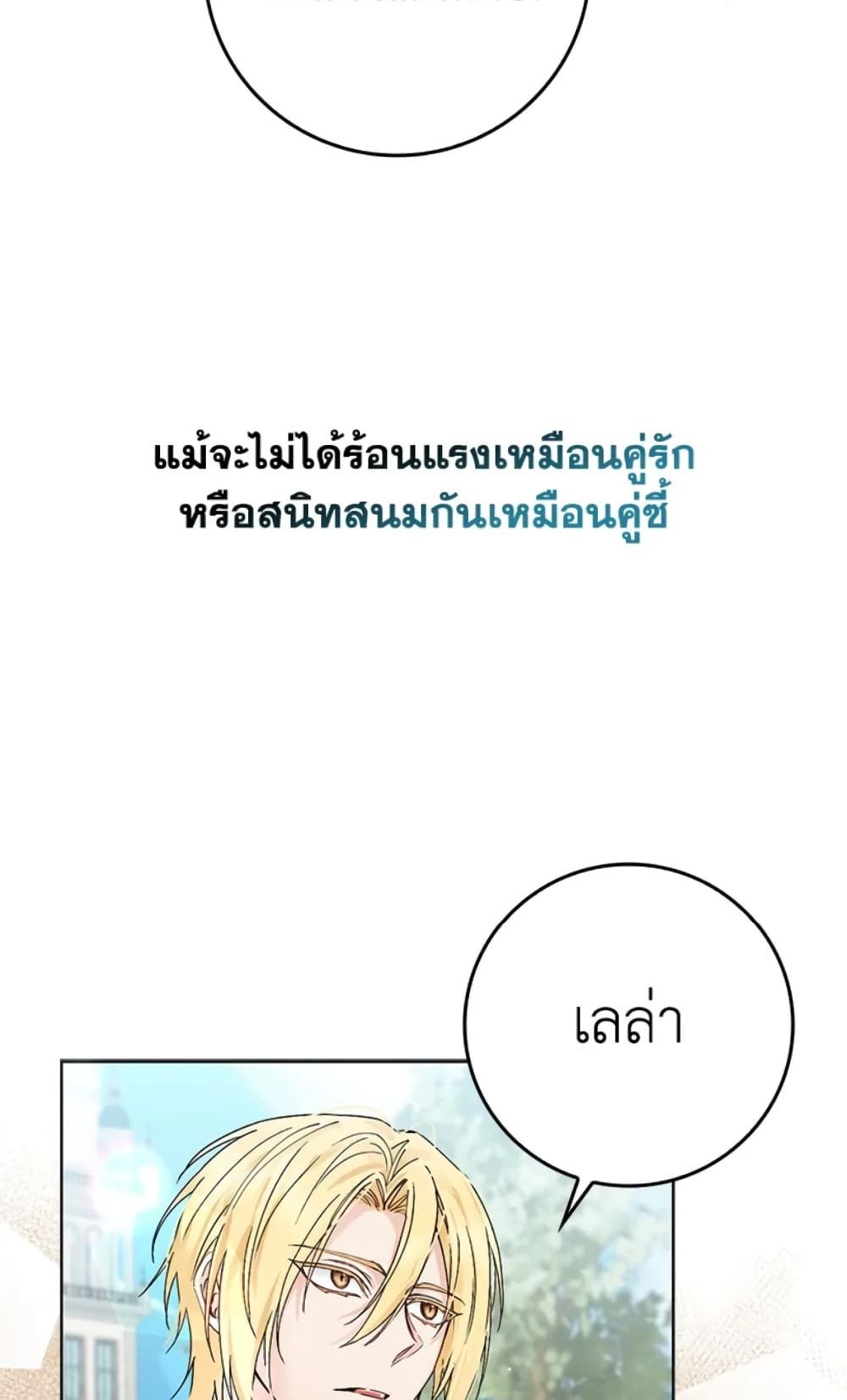 I Won’t Pick Up The Trash I Threw Away Again ตอนที่ 1 14