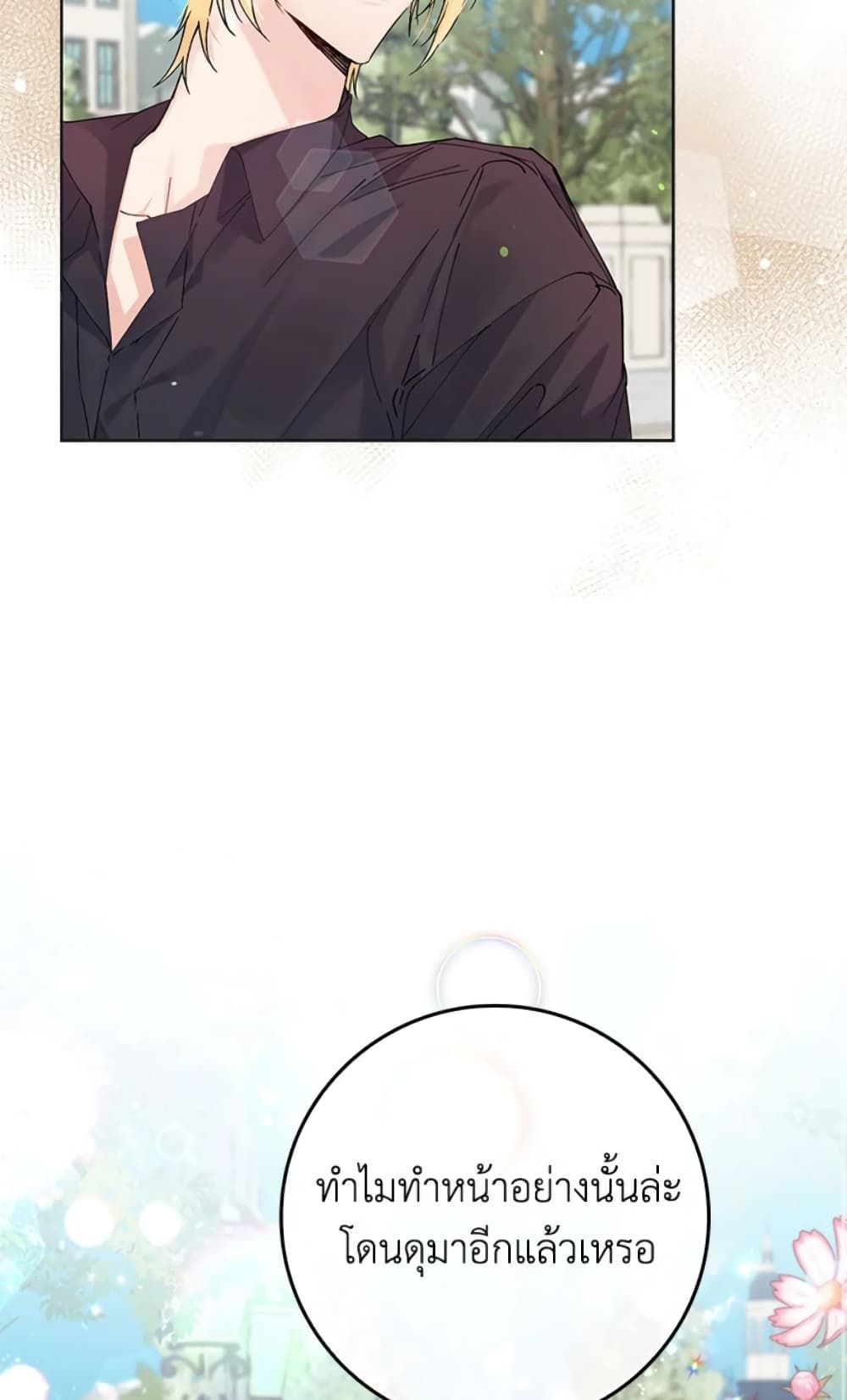 I Won’t Pick Up The Trash I Threw Away Again ตอนที่ 1 15