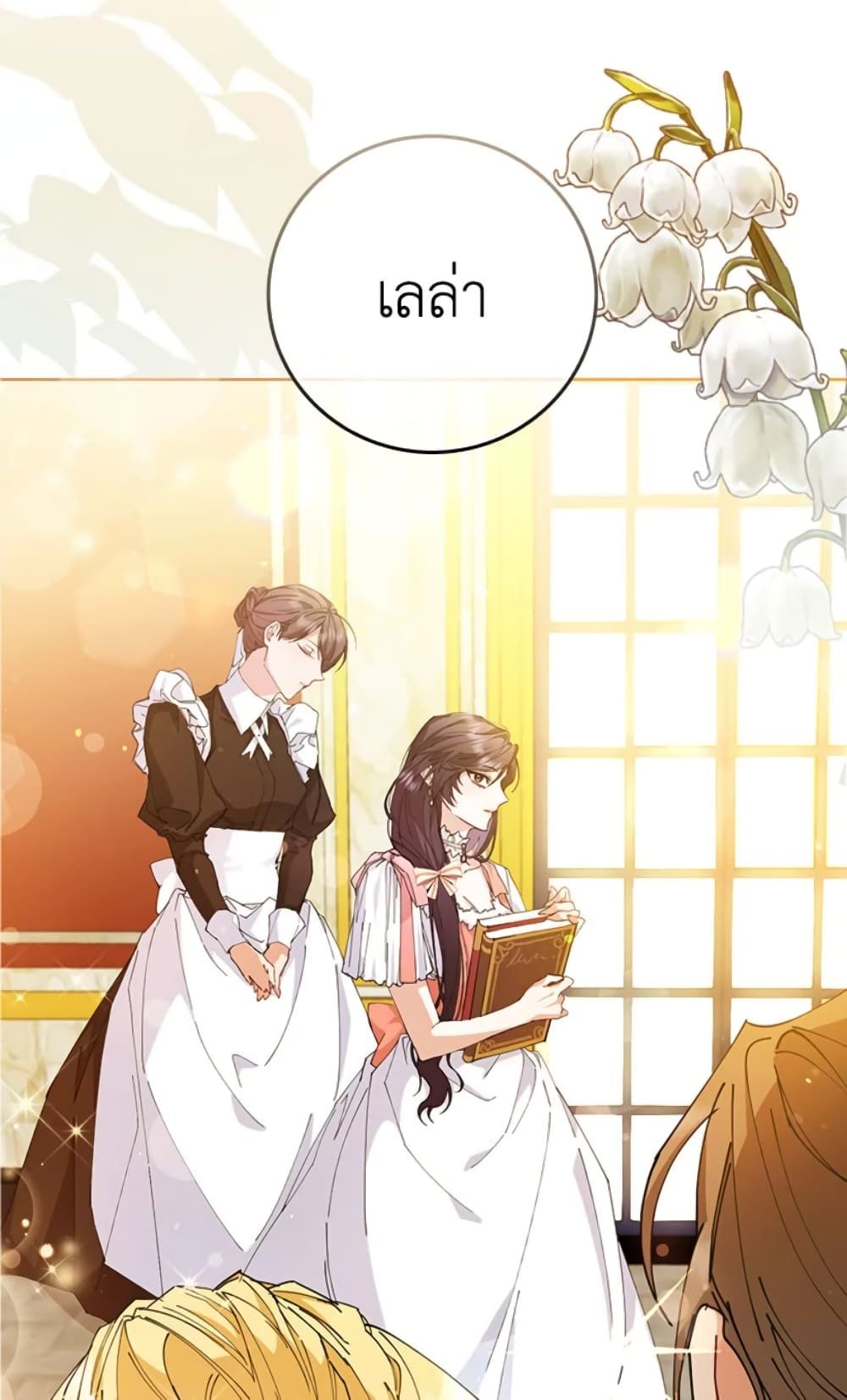 I Won’t Pick Up The Trash I Threw Away Again ตอนที่ 1 4