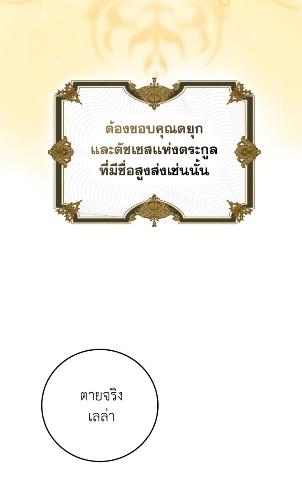 I Won’t Pick Up The Trash I Threw Away Again ตอนที่ 1 7