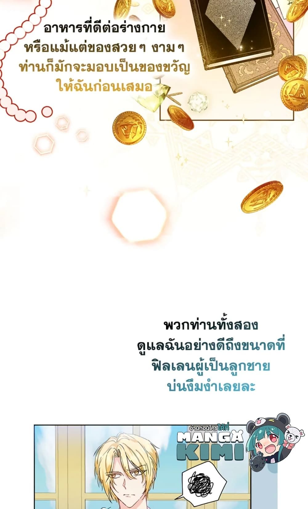 I Won’t Pick Up The Trash I Threw Away Again ตอนที่ 1 10