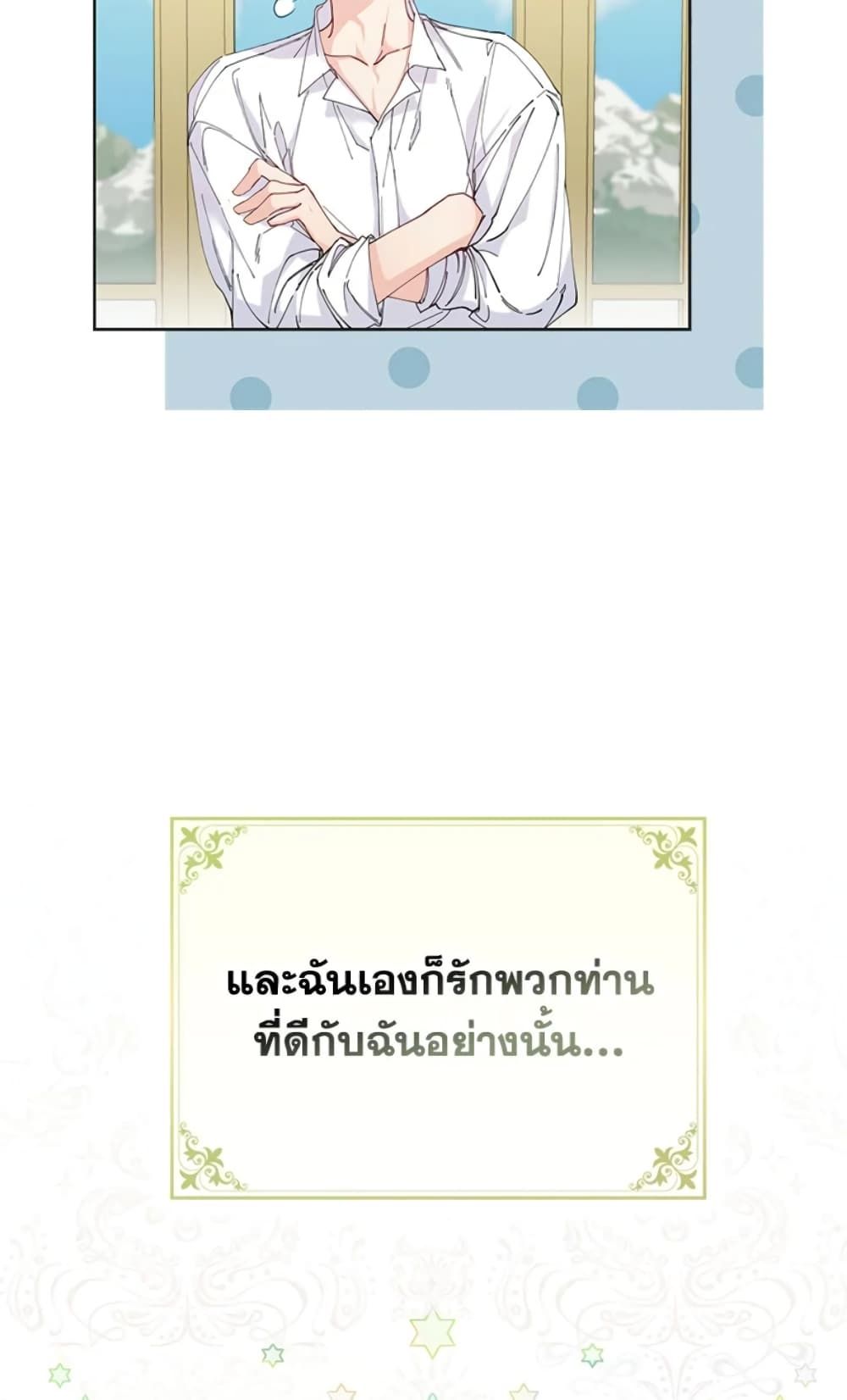 I Won’t Pick Up The Trash I Threw Away Again ตอนที่ 1 11