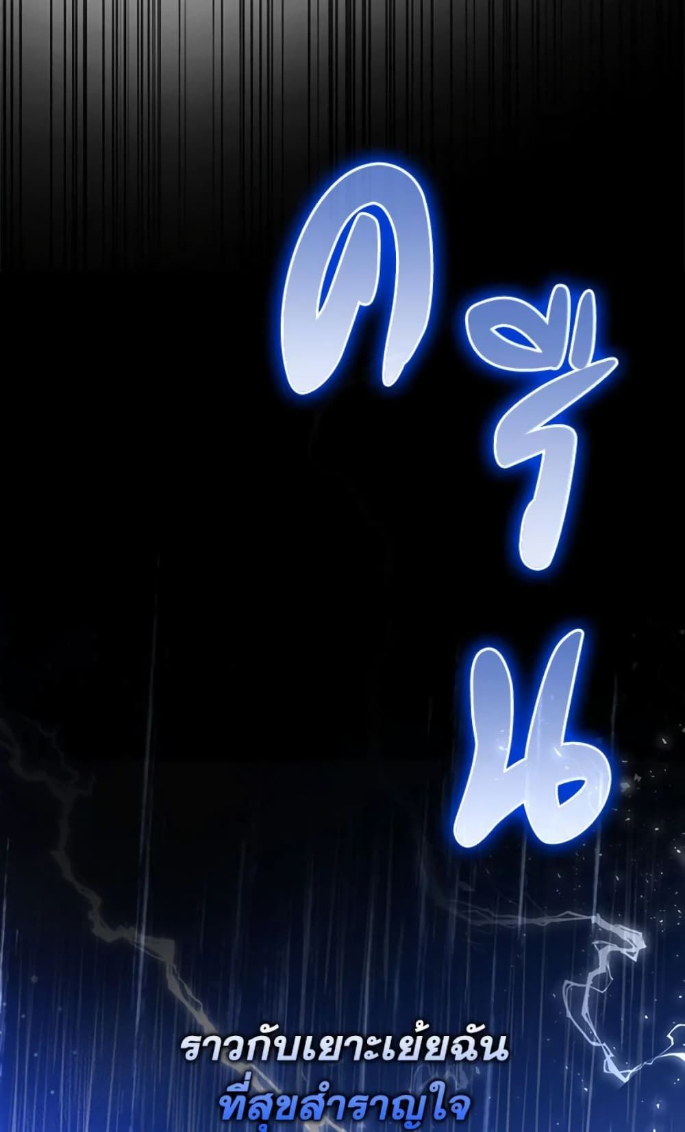 I Won’t Pick Up The Trash I Threw Away Again ตอนที่ 1 22