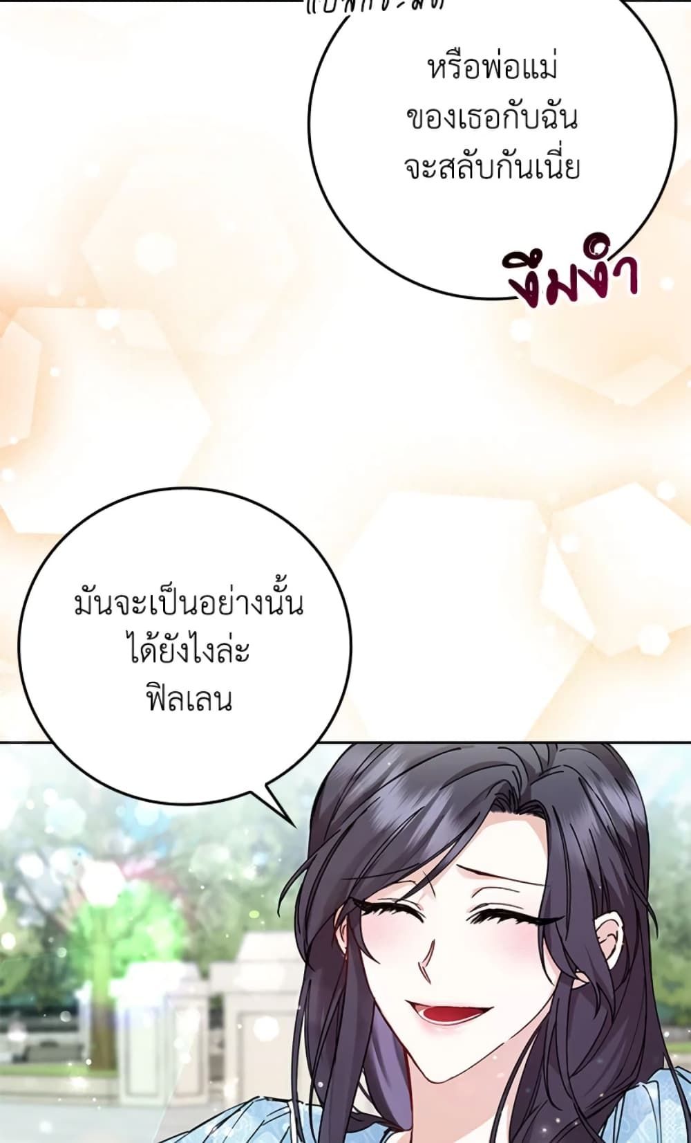 I Won’t Pick Up The Trash I Threw Away Again ตอนที่ 1 18