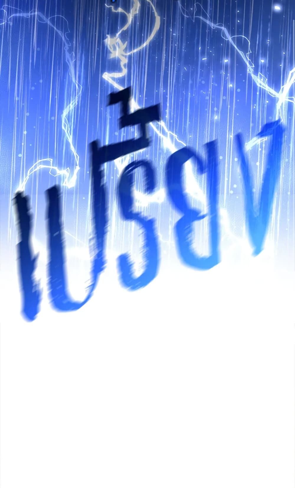 I Won’t Pick Up The Trash I Threw Away Again ตอนที่ 1 23