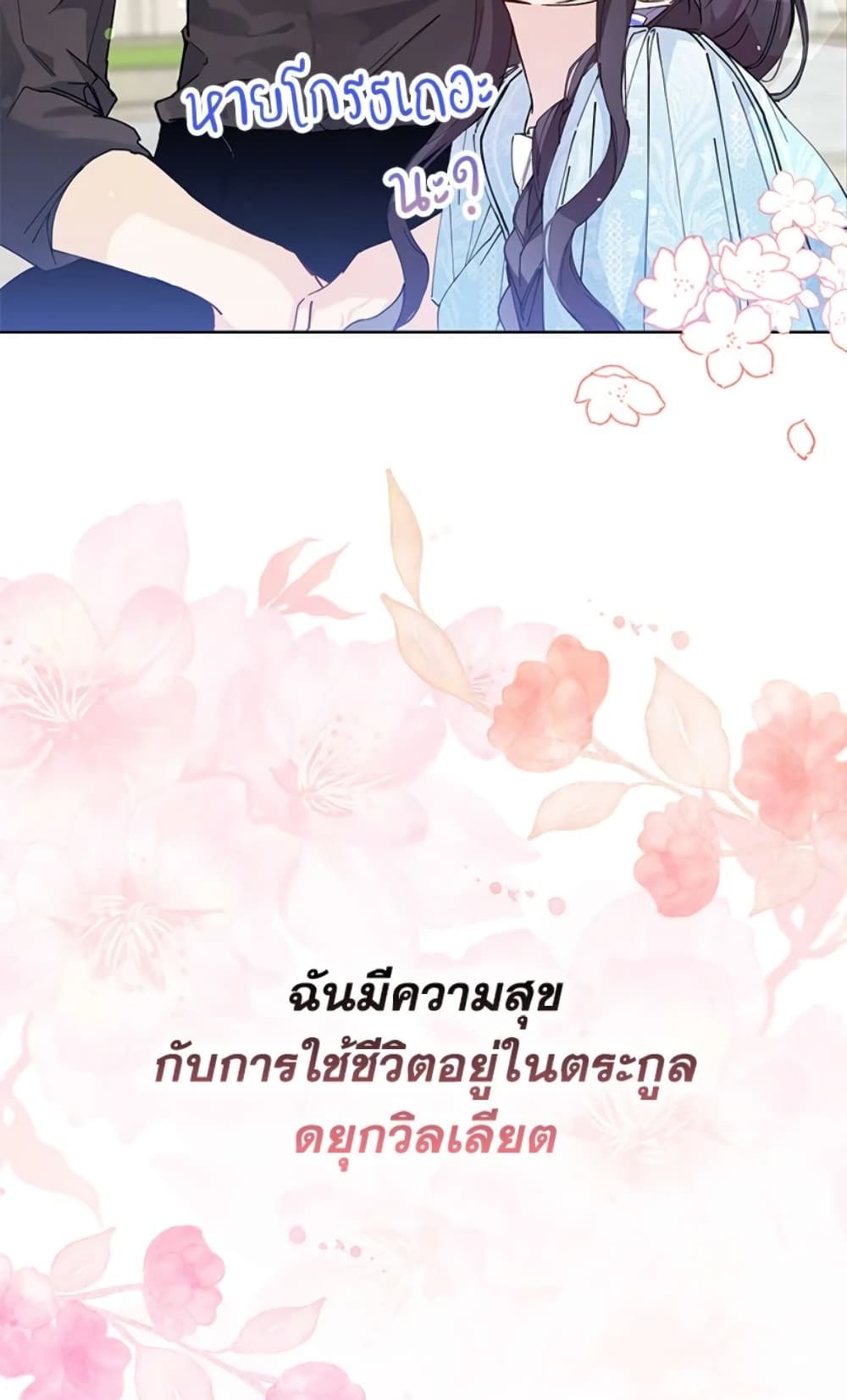 I Won’t Pick Up The Trash I Threw Away Again ตอนที่ 1 20