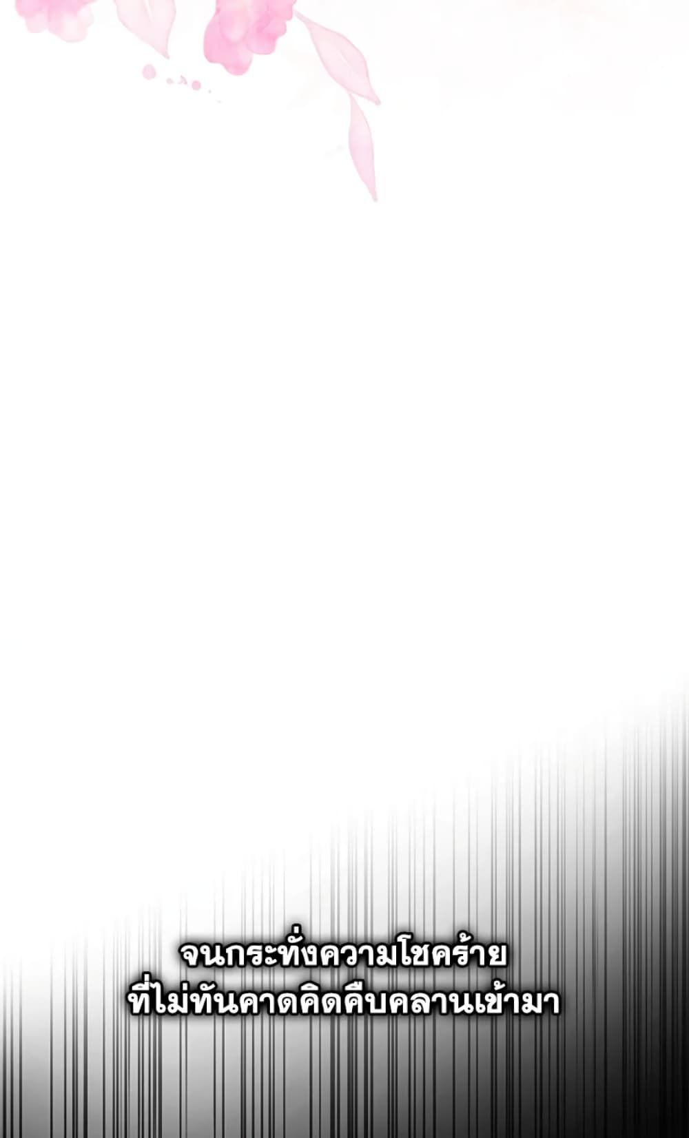 I Won’t Pick Up The Trash I Threw Away Again ตอนที่ 1 21