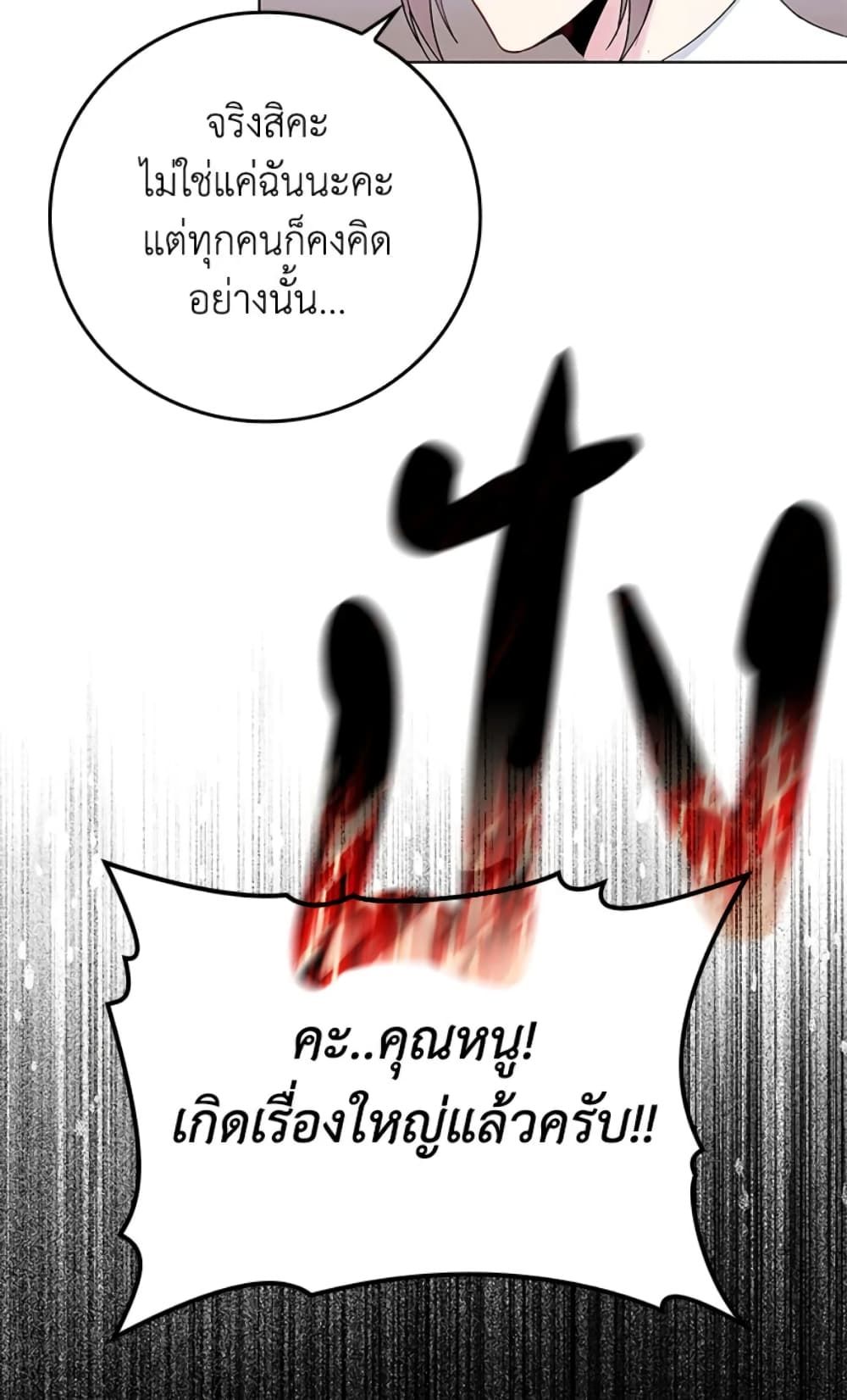 I Won’t Pick Up The Trash I Threw Away Again ตอนที่ 1 26