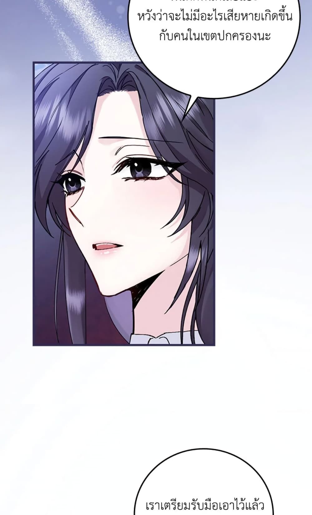 I Won’t Pick Up The Trash I Threw Away Again ตอนที่ 1 25