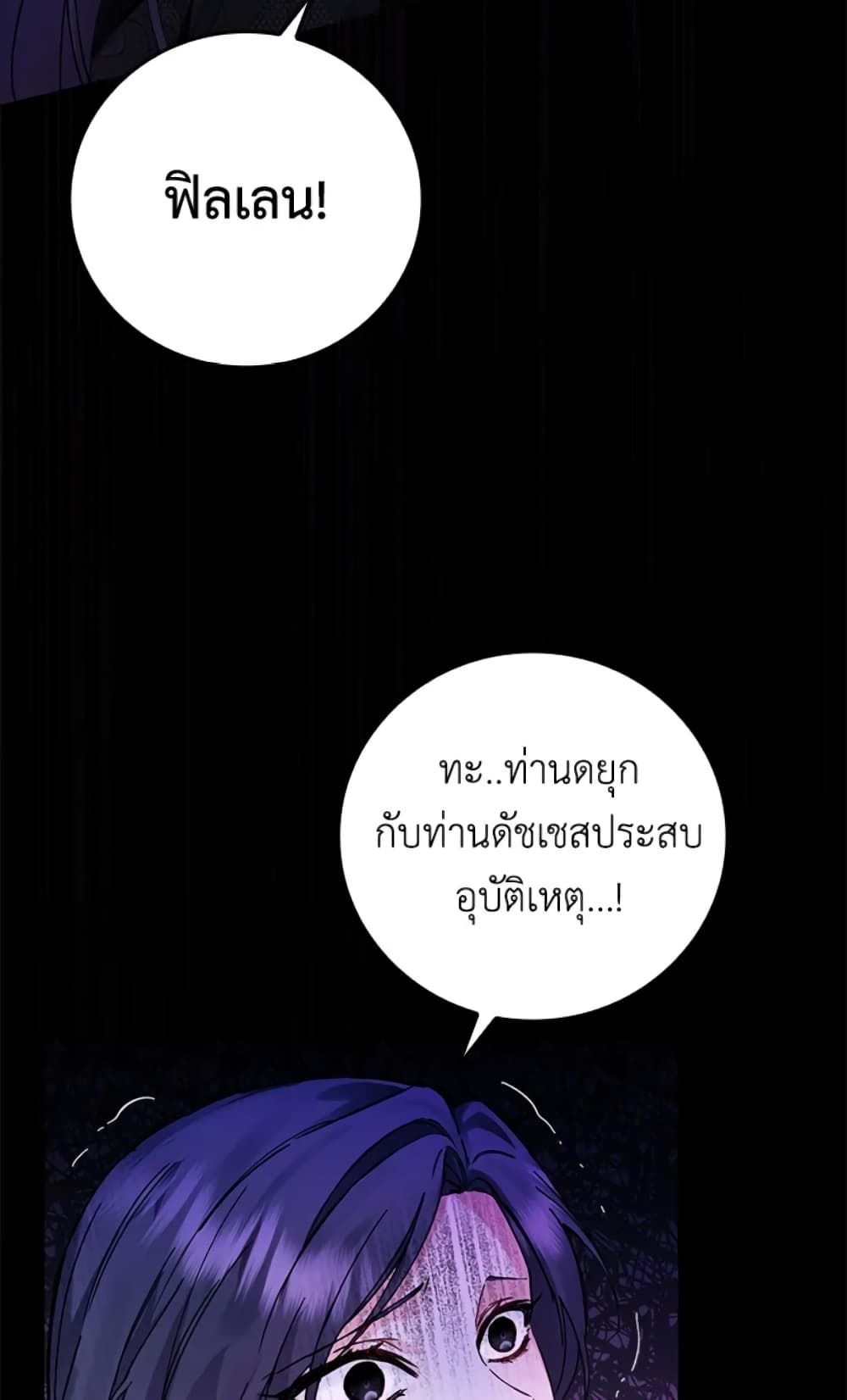 I Won’t Pick Up The Trash I Threw Away Again ตอนที่ 1 30