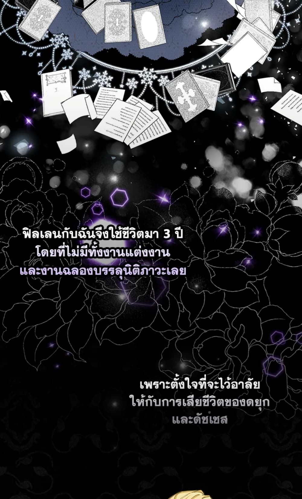 I Won’t Pick Up The Trash I Threw Away Again ตอนที่ 1 39