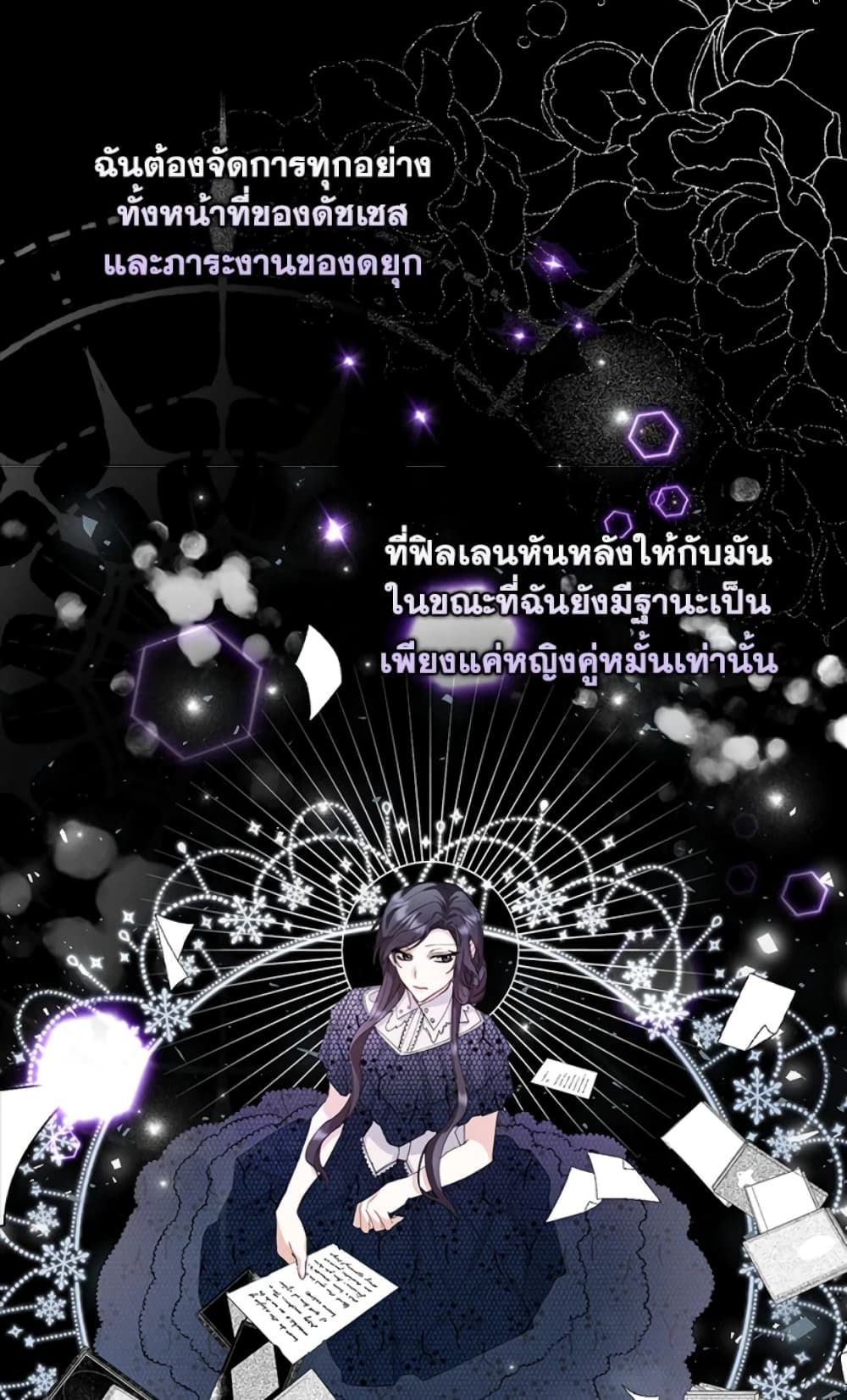 I Won’t Pick Up The Trash I Threw Away Again ตอนที่ 1 38