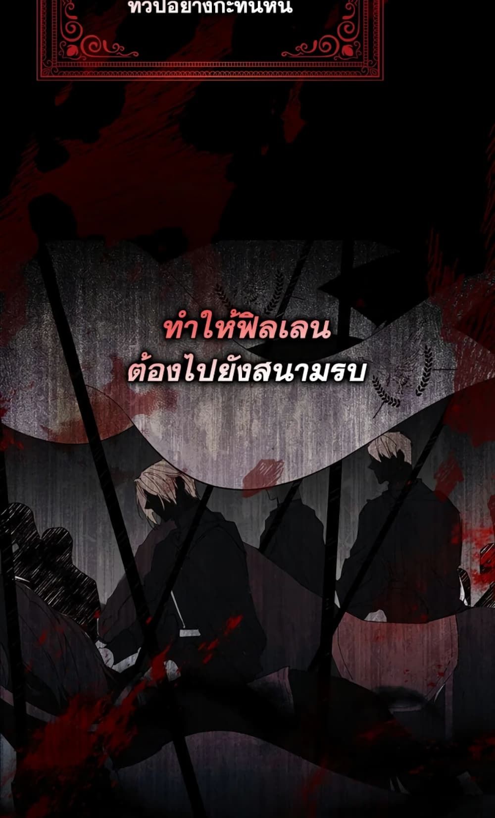 I Won’t Pick Up The Trash I Threw Away Again ตอนที่ 1 41