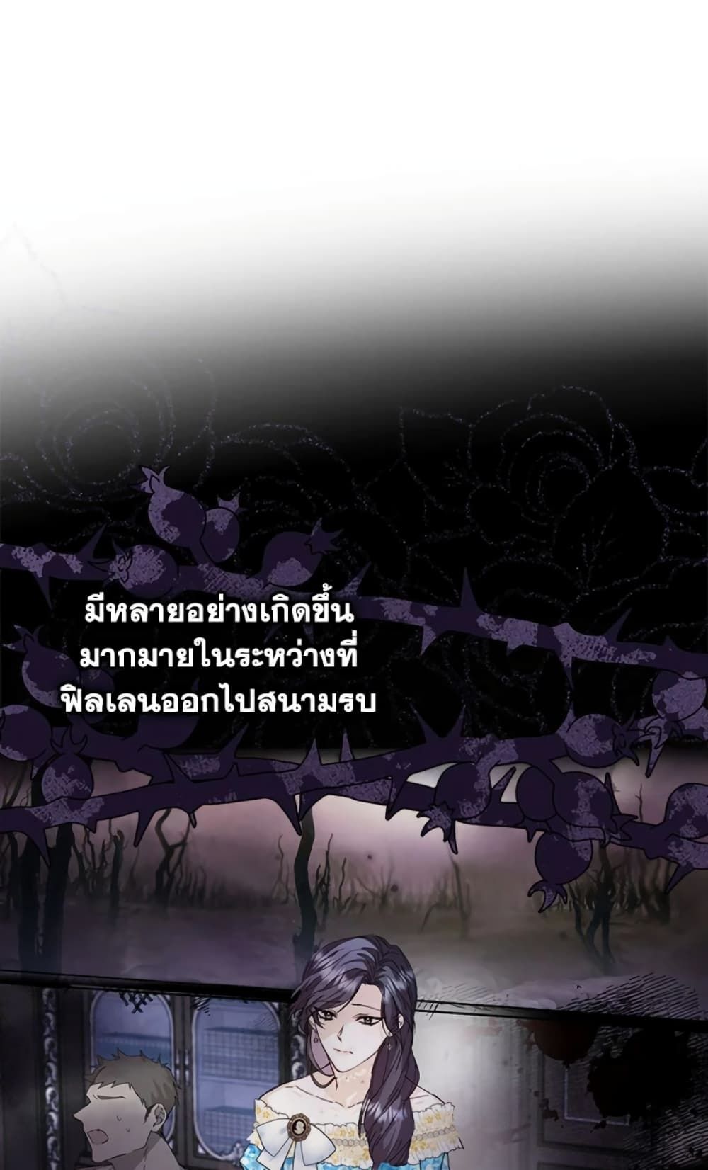 I Won’t Pick Up The Trash I Threw Away Again ตอนที่ 1 49