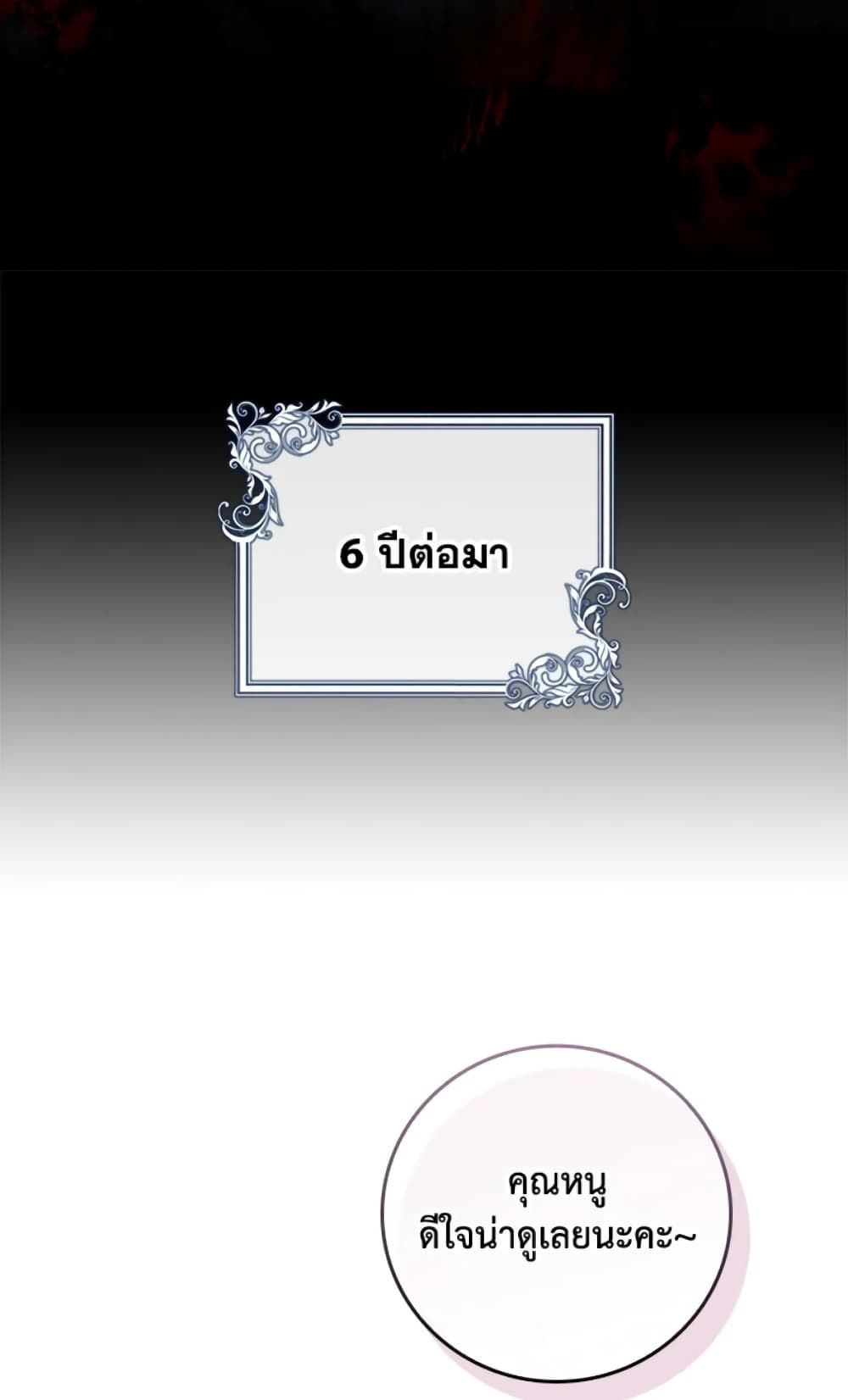 I Won’t Pick Up The Trash I Threw Away Again ตอนที่ 1 42