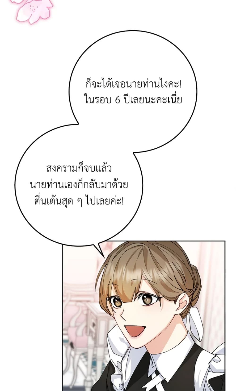 I Won’t Pick Up The Trash I Threw Away Again ตอนที่ 1 45