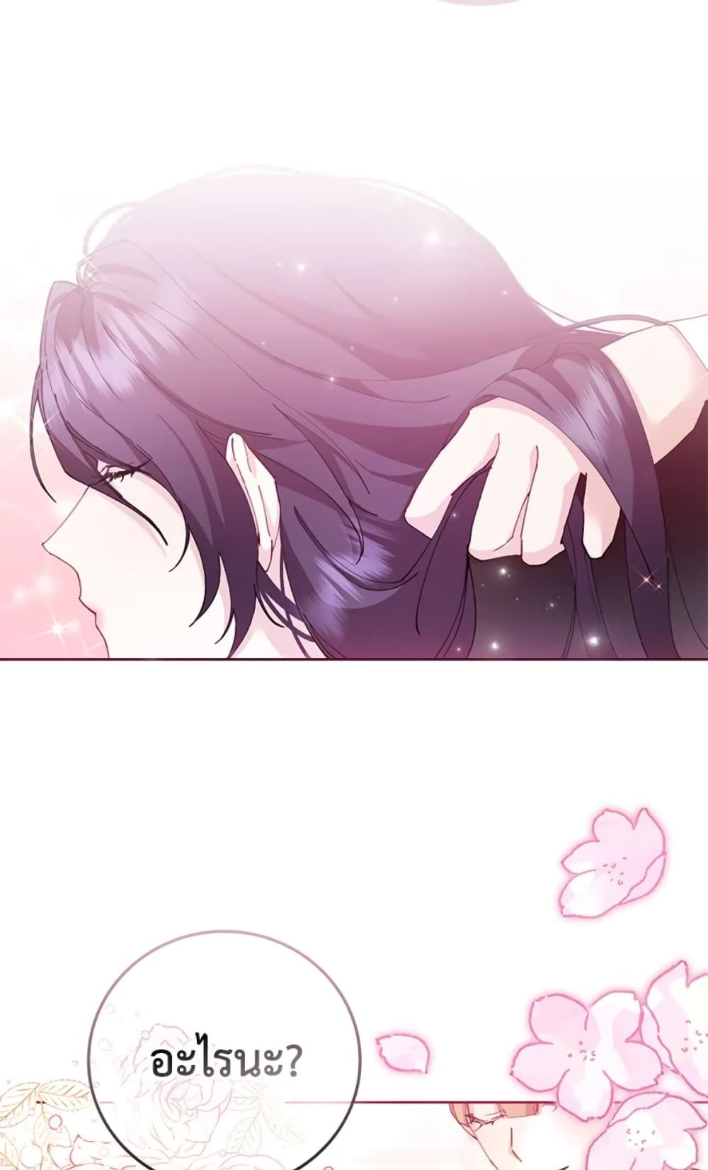 I Won’t Pick Up The Trash I Threw Away Again ตอนที่ 1 43