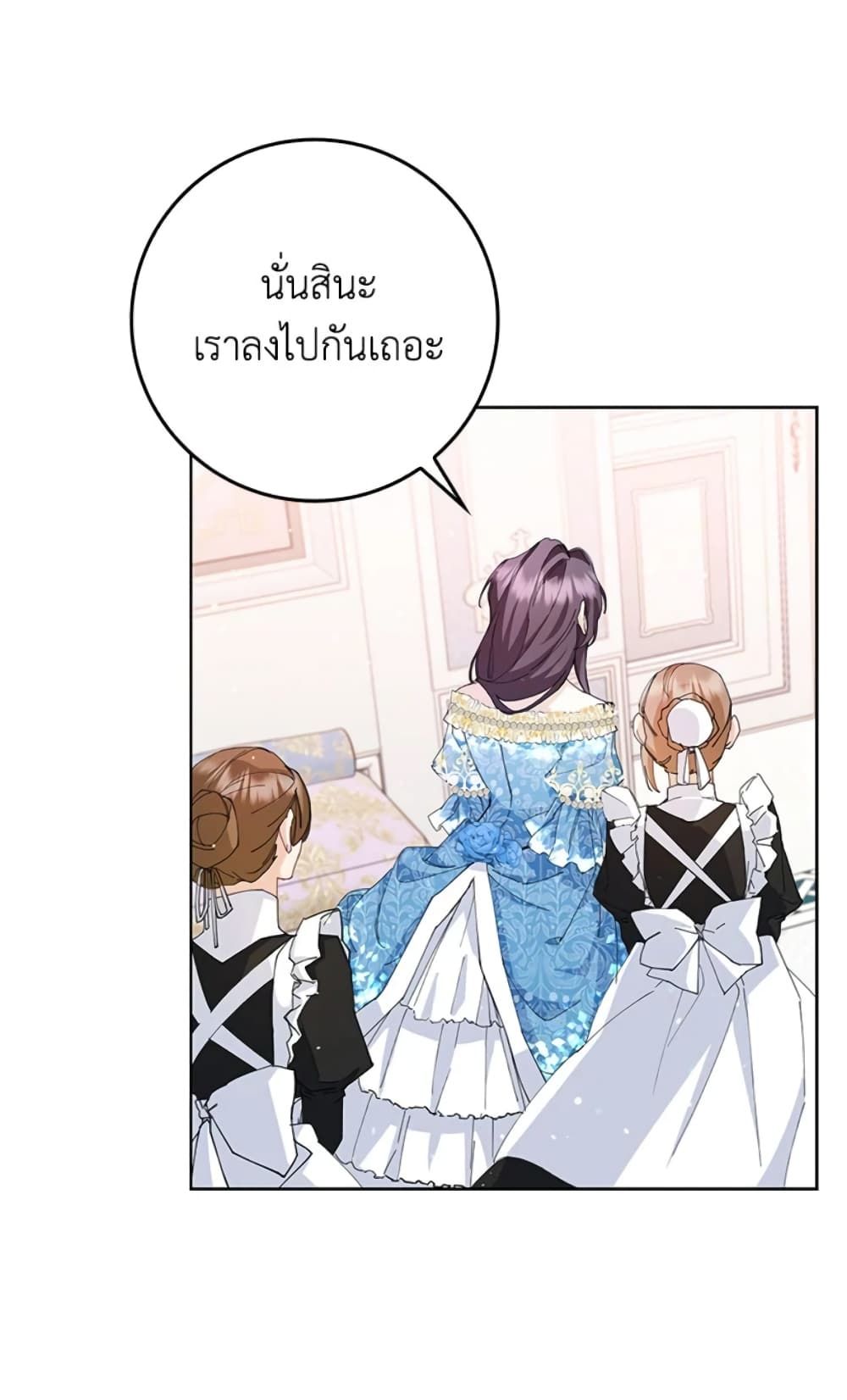 I Won’t Pick Up The Trash I Threw Away Again ตอนที่ 1 54