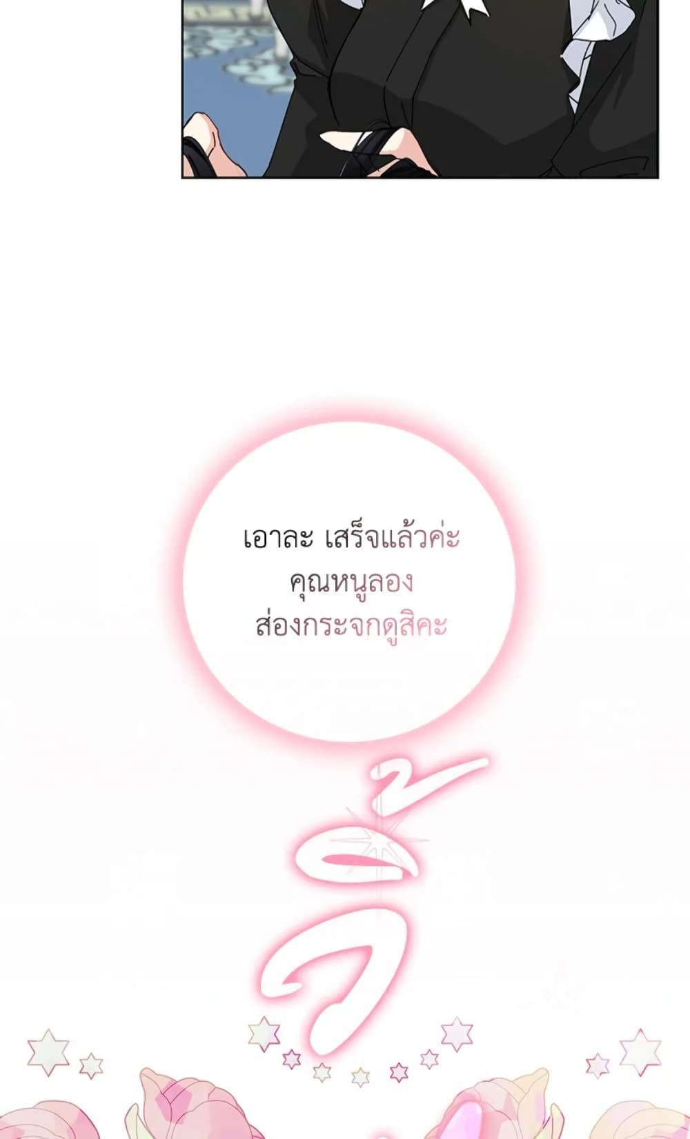 I Won’t Pick Up The Trash I Threw Away Again ตอนที่ 1 46