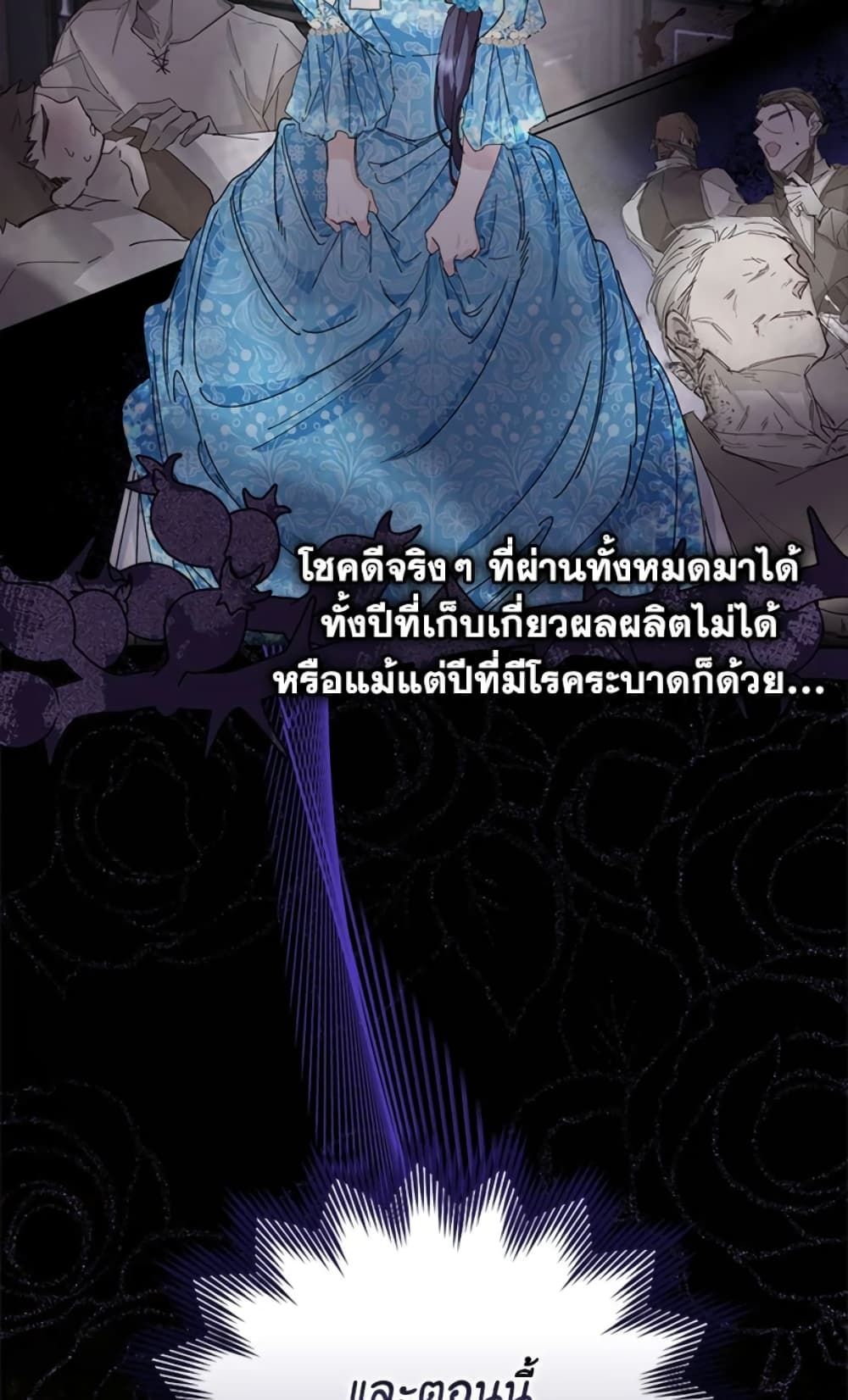 I Won’t Pick Up The Trash I Threw Away Again ตอนที่ 1 50