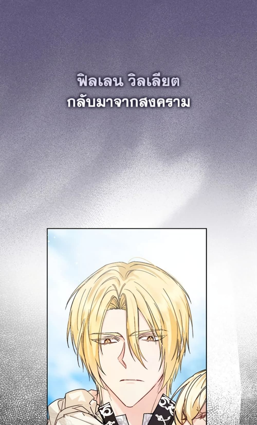 I Won’t Pick Up The Trash I Threw Away Again ตอนที่ 1 62