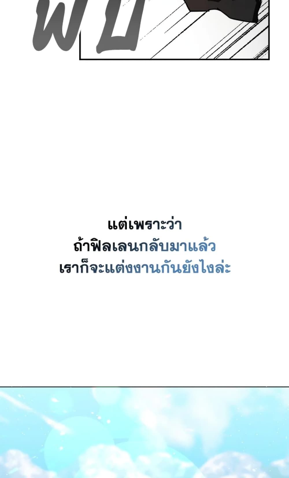 I Won’t Pick Up The Trash I Threw Away Again ตอนที่ 1 58