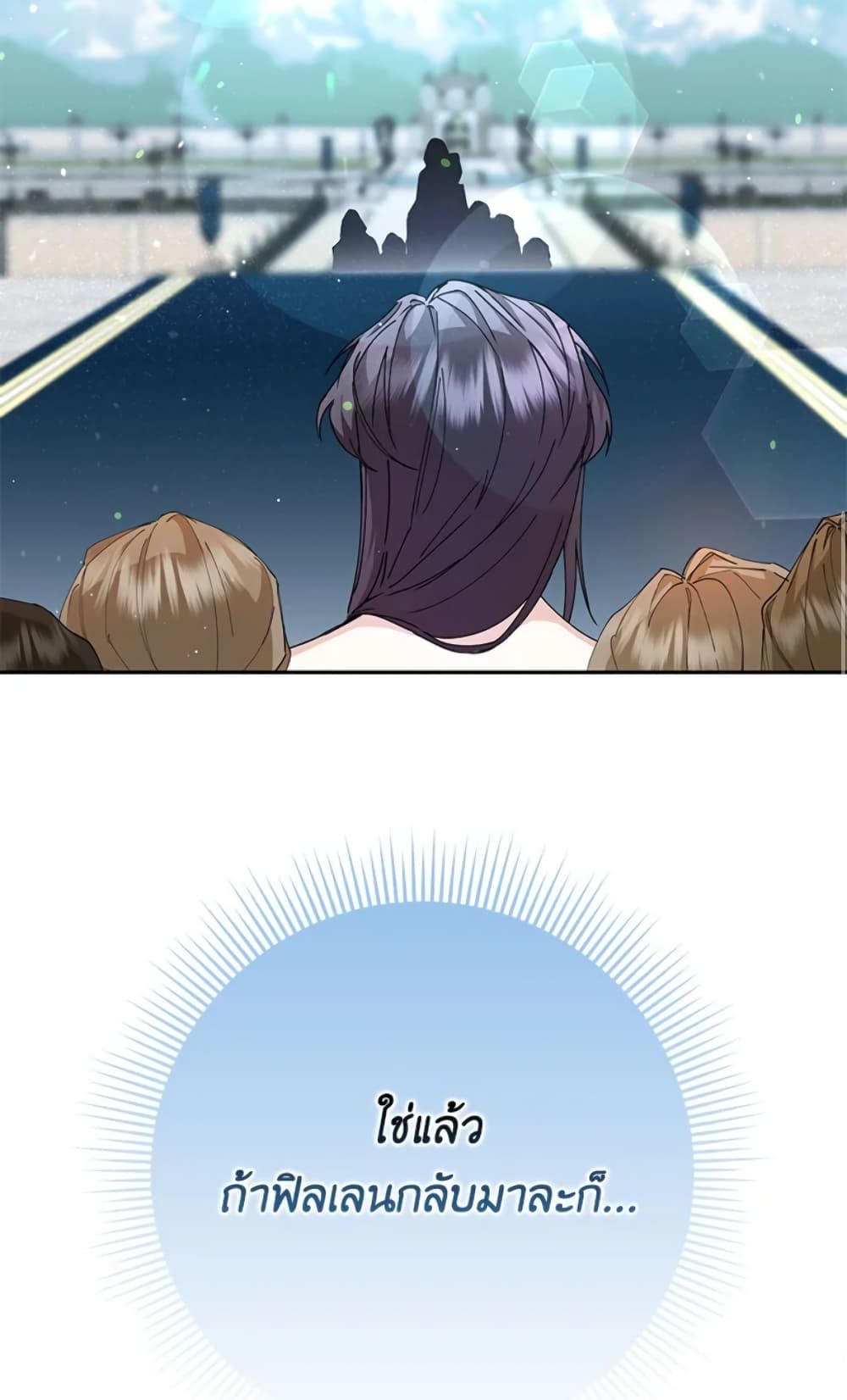 I Won’t Pick Up The Trash I Threw Away Again ตอนที่ 1 59