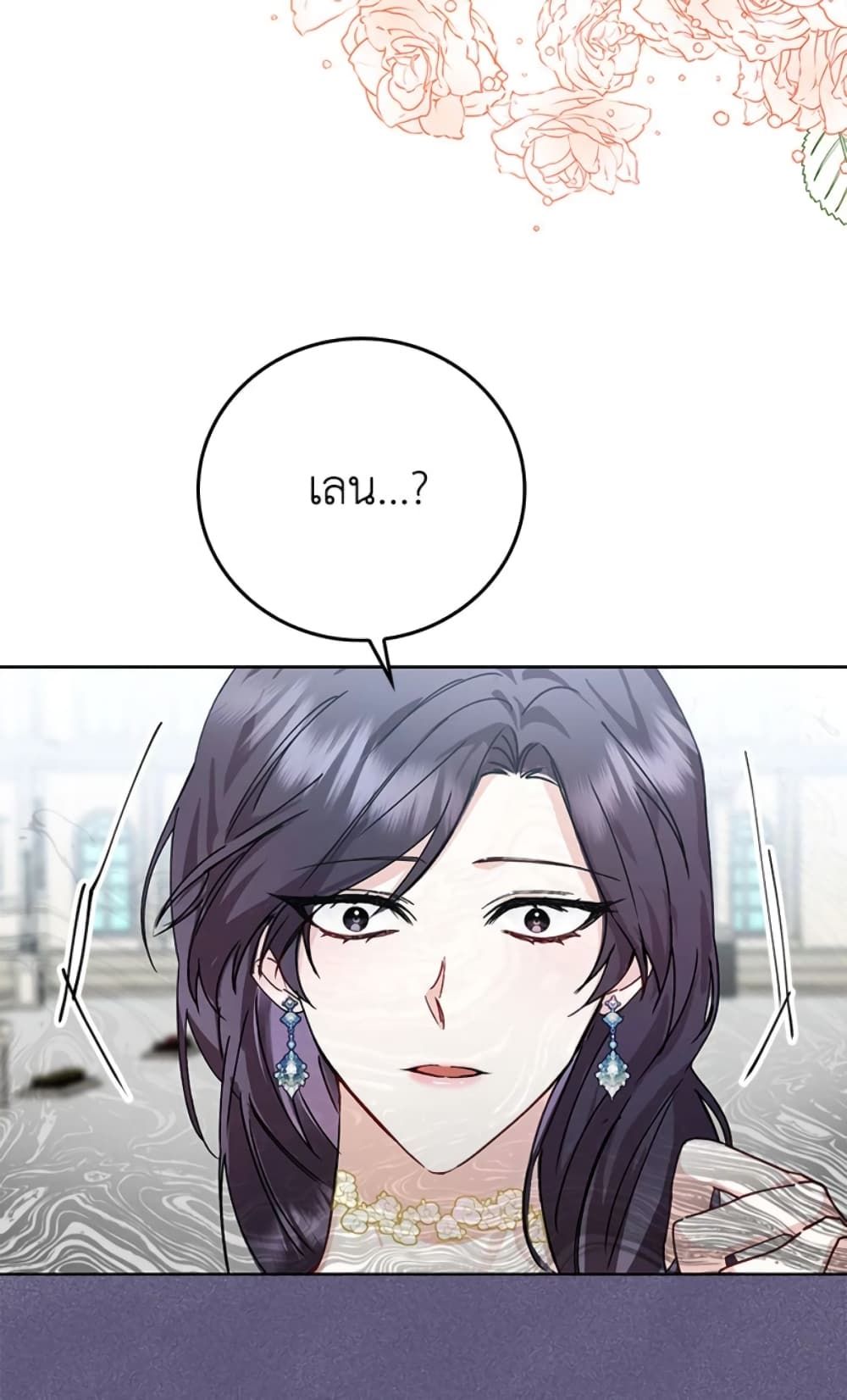 I Won’t Pick Up The Trash I Threw Away Again ตอนที่ 1 61