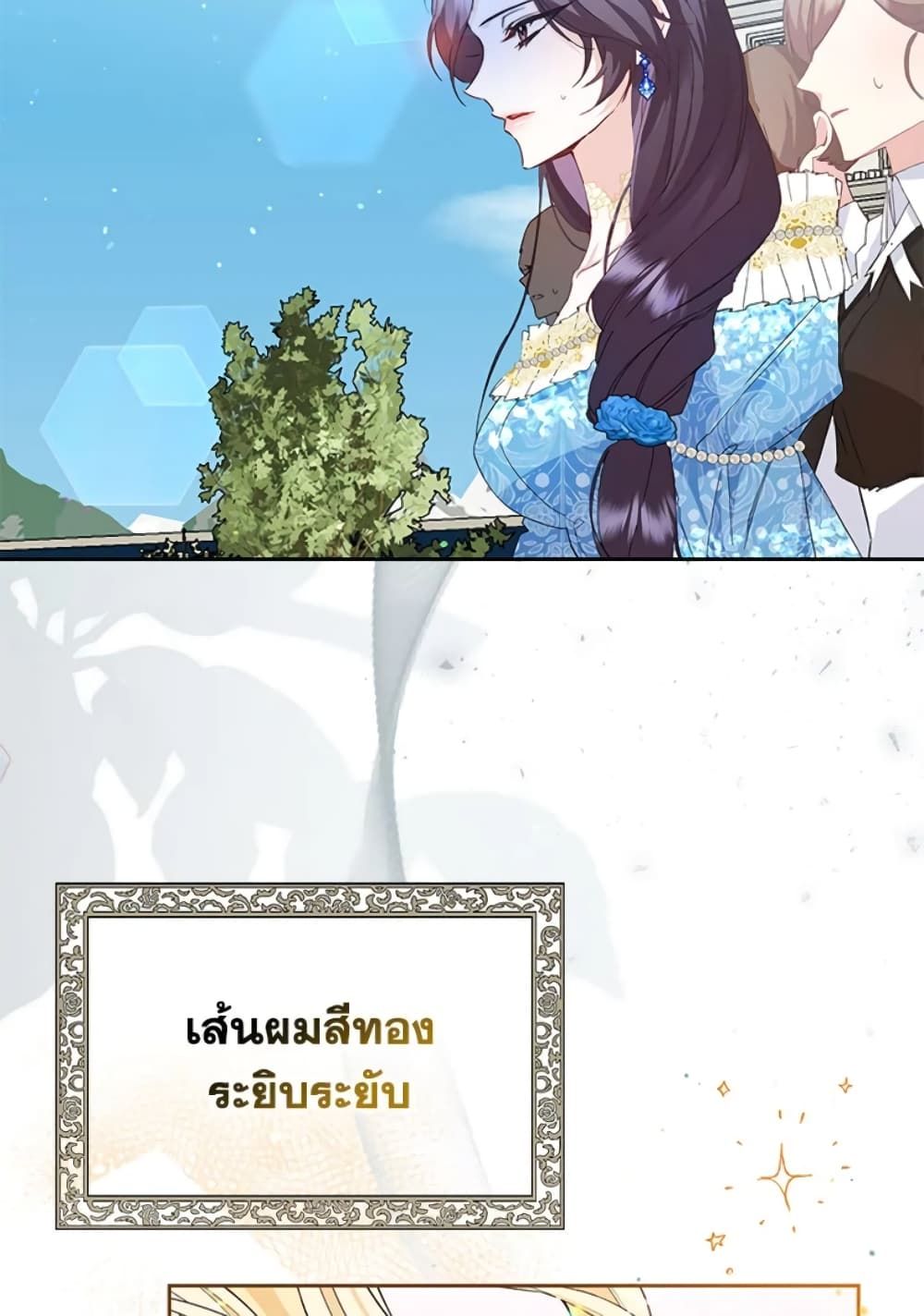 I Won’t Pick Up The Trash I Threw Away Again ตอนที่ 2 4