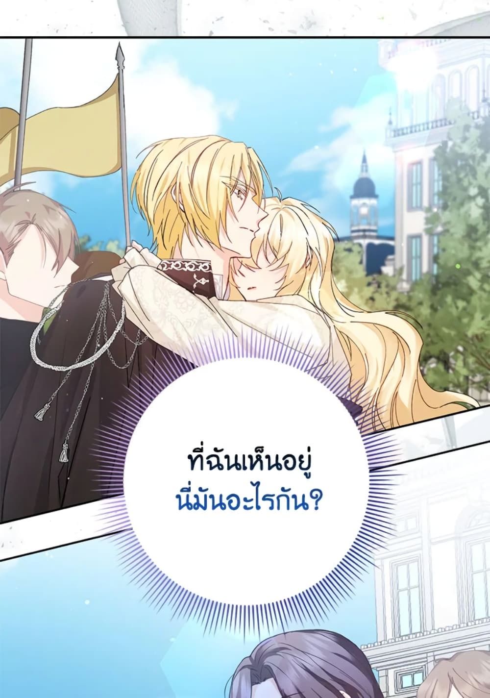 I Won’t Pick Up The Trash I Threw Away Again ตอนที่ 2 3