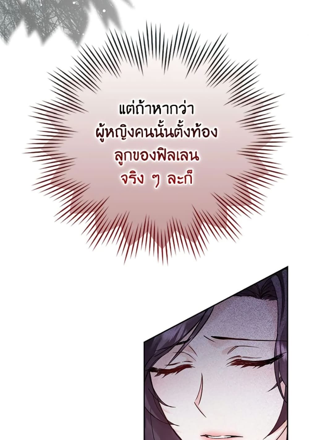 I Won’t Pick Up The Trash I Threw Away Again ตอนที่ 2 12