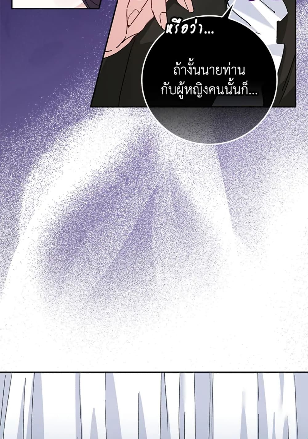 I Won’t Pick Up The Trash I Threw Away Again ตอนที่ 2 9