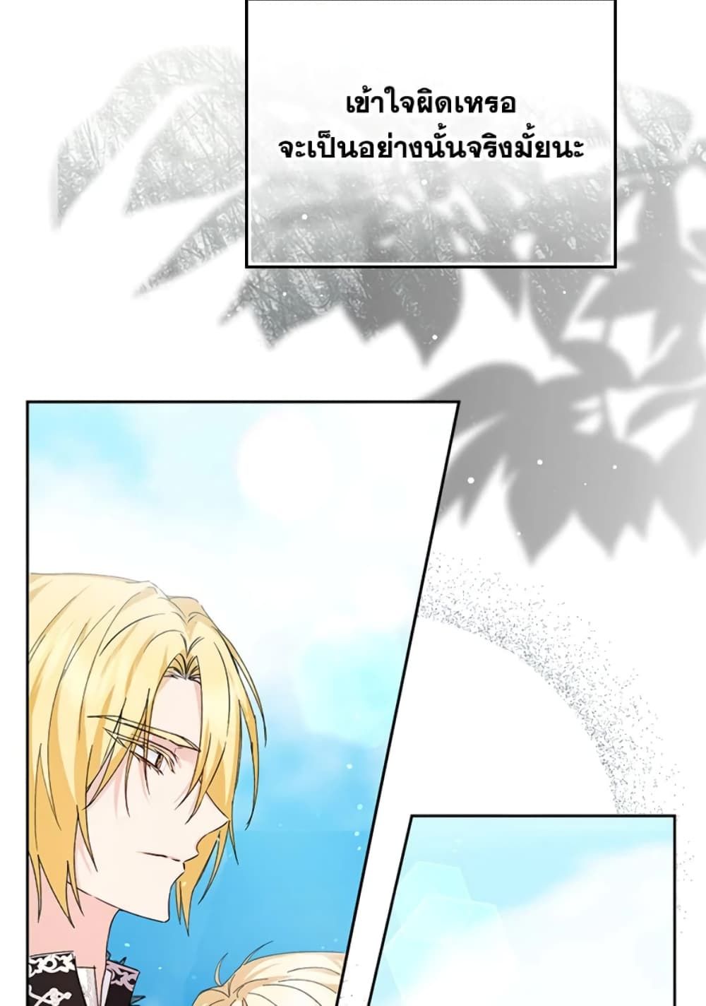 I Won’t Pick Up The Trash I Threw Away Again ตอนที่ 2 10