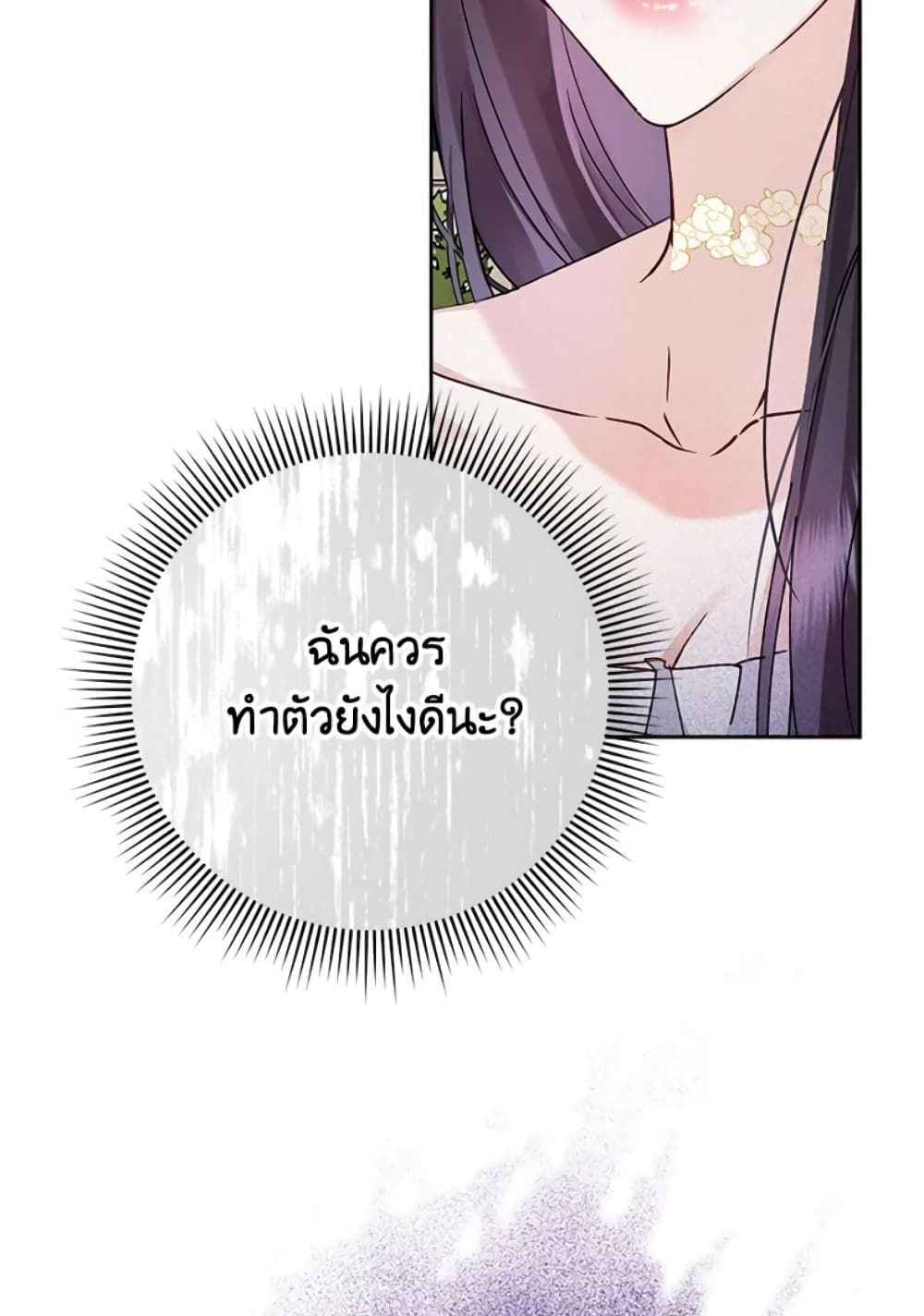 I Won’t Pick Up The Trash I Threw Away Again ตอนที่ 2 13