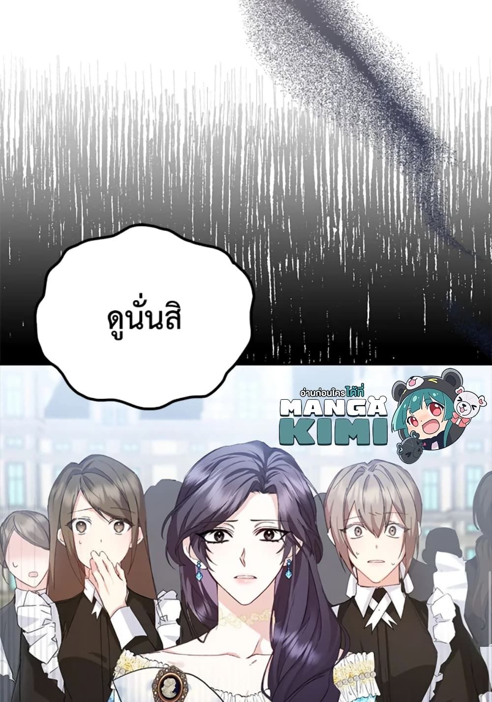 I Won’t Pick Up The Trash I Threw Away Again ตอนที่ 2 7