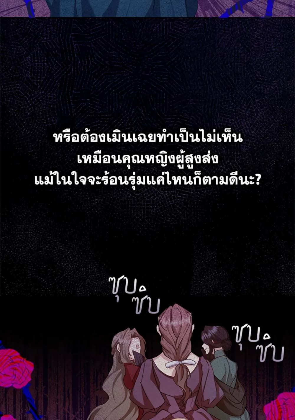 I Won’t Pick Up The Trash I Threw Away Again ตอนที่ 2 15